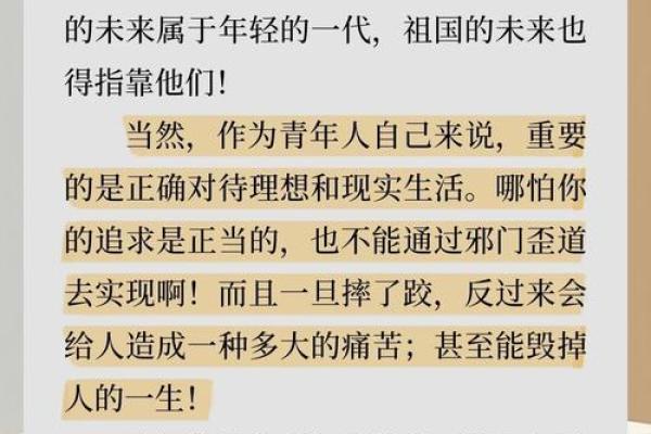 1995年8月13日的命理与人生启示：解读你的命运与选择