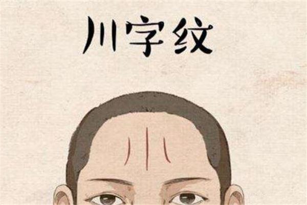 男人没有眉毛的命运：从外观到内在的奇妙旅程