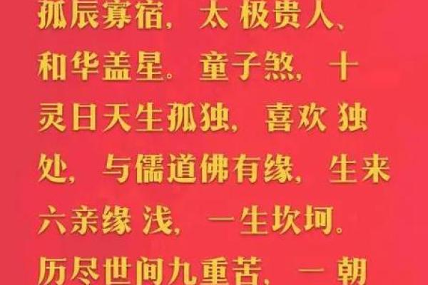 阴历一月的命运解析：新春之际的命理奥秘与人生智慧