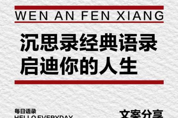 人生如梦，命归何处的沉思与探索