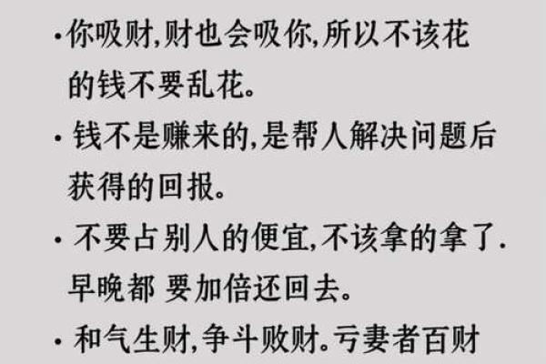 女人偏财运好的命格解析，助你创造财富人生！