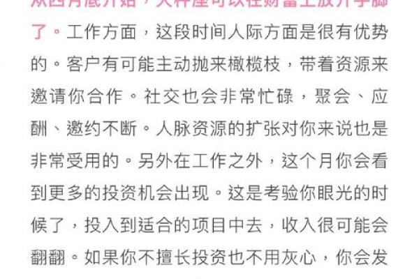 女人偏财运好的命格解析，助你创造财富人生！