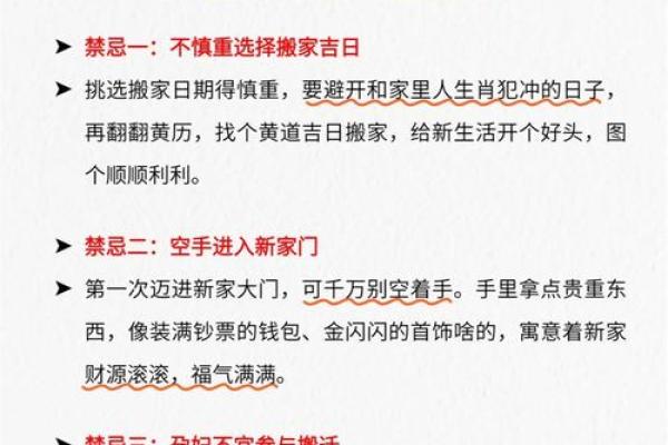 通过命理分析：女人搬家的最佳时机与风水指导