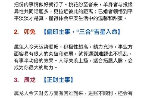 结合狗年与马年的命理解析，让你更加了解自己的生肖运势