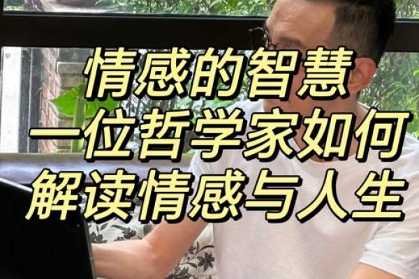 老人智慧：人和命的深刻哲理思考