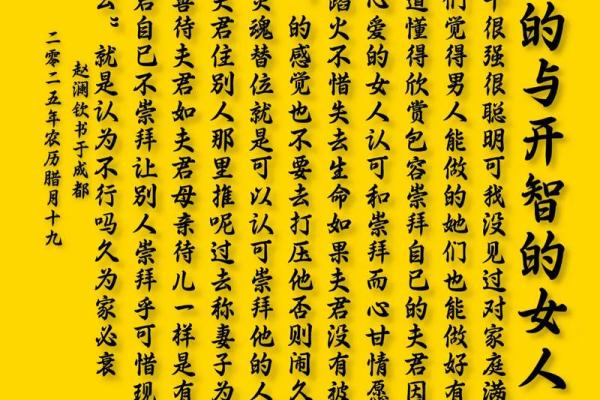 女人仁中长智，探讨女性命运与智慧的关系