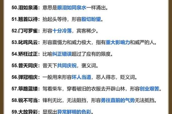 关于命的成语与人生哲学的深刻启迪