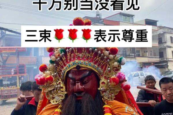 揭秘命格与关公信仰：哪些人适合拜关公？