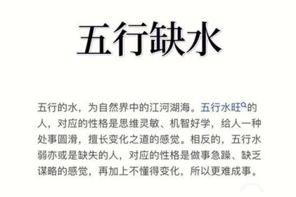命理缺水如何调节？这些宝物来帮忙！