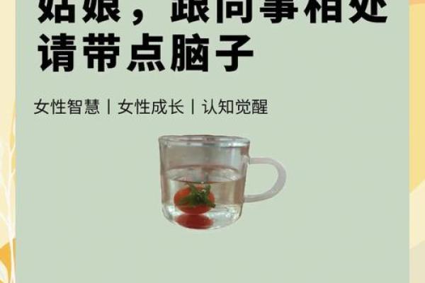 命理相克的奥秘：如何巧妙化解生活中的冲突与挑战