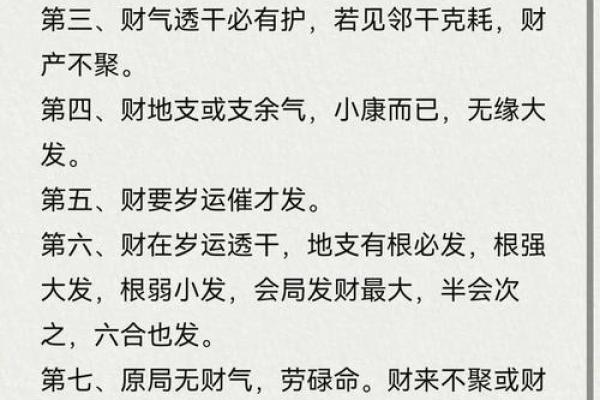 命理揭秘：适合整容的八字特征与生命轨迹解析