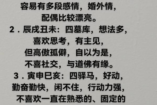 算卦术语解密：探寻命格背后的秘密，了解你的人生轨迹与命运走向！