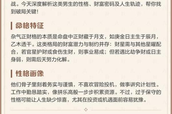 算卦术语解密：探寻命格背后的秘密，了解你的人生轨迹与命运走向！
