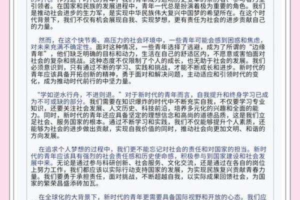 二零二三年：新起点下的机遇与挑战，探索未来的智慧与成长