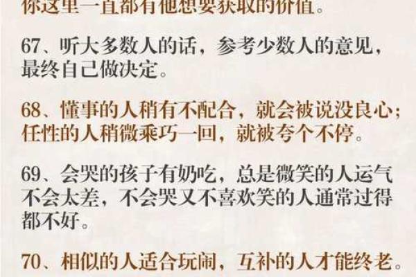 话多的人是什么命格？探秘口才与命运的奥秘