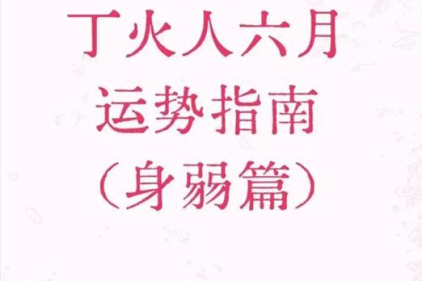 冬月十二：命里缺什么？探寻你的内在平衡与人生方向