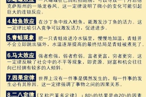 探索基础命理：揭示人生轨迹与内心秘密的定理与公式