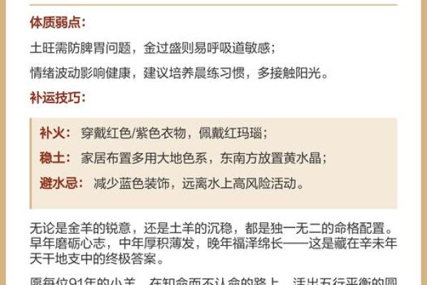 金命之人如何选择最佳方位，开启人生新篇章！