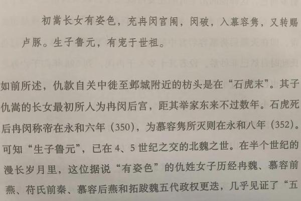 小姐命丫鬟身：沉浮于古代社会的女性命运探讨