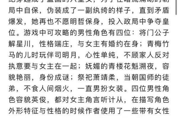 小姐命丫鬟身：沉浮于古代社会的女性命运探讨