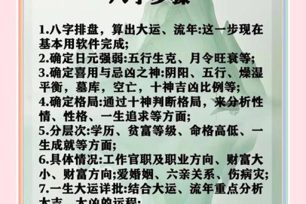 1987年出生的人命运解析：探索83年生人的独特人生轨迹与运势
