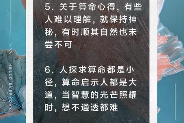 算命究竟为何总是不能准确？揭开背后的神秘面纱！