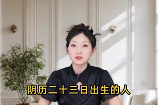 1966年阴历出生的人：揭秘其命运与人生道路