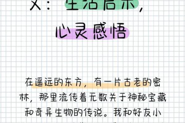丁亥时柱：揭示命运的秘钥与生活中的启示