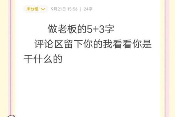 根据命格分析，哪些人最适合当老板？