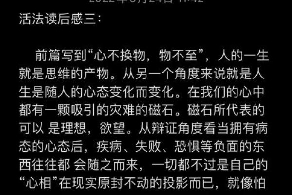 腊月十八的金命揭秘：你的命运如何与它相连？