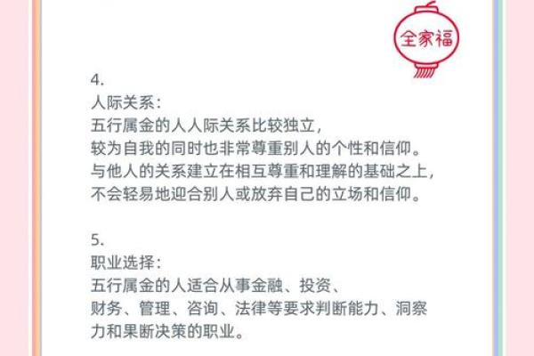 金命人必须避开哪些颜色？探索与命理相关的禁忌知识