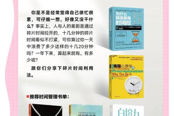 2023年5月：探寻命运与个人成长之旅，改变生活新章！