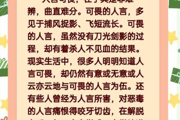 命运的转折：探索命运相关的成语与背后的故事