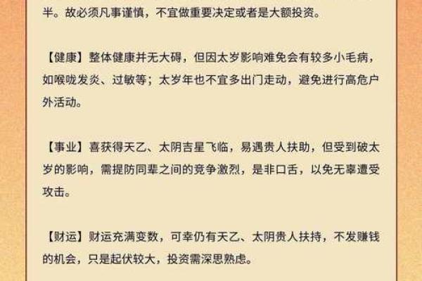 04年出生的猴子命运解析：缺什么、忌什么、如何提升运势？
