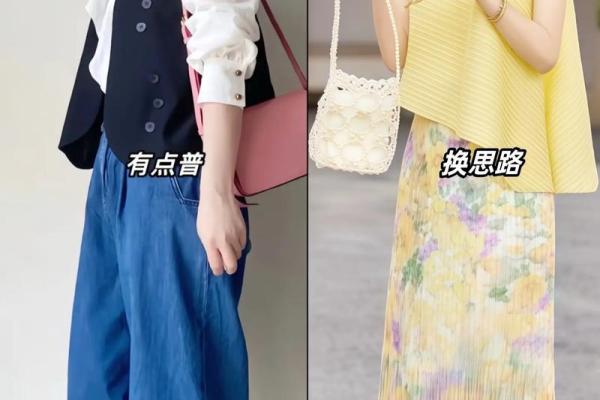 天上火命的时尚选择：适合你的品牌与穿搭之道