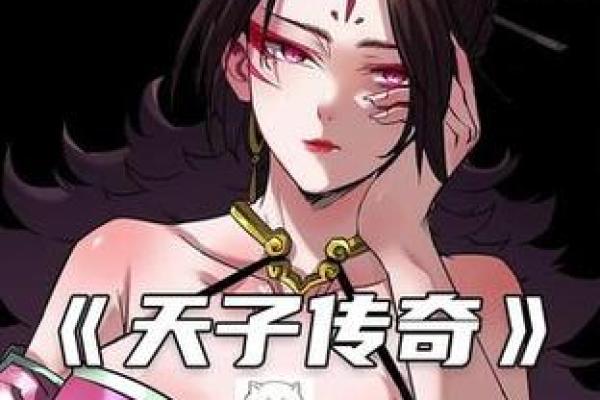 古代改命：命运逆转的传奇故事