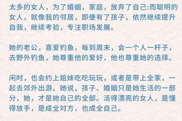 为何有些女性命中注定克夫？探讨背后的深层原因