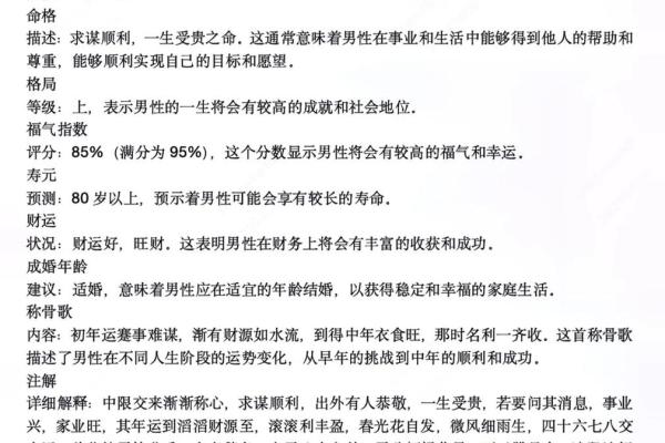 铜色大门：命中注定的富贵之路，适合哪些命格的人？