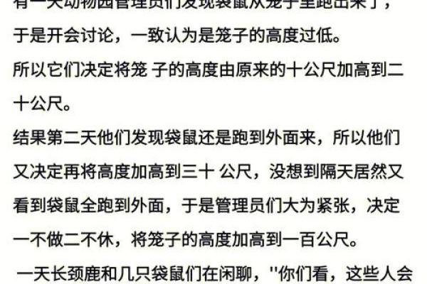 嘴巴的秘密：你的生活与口才的关系解析