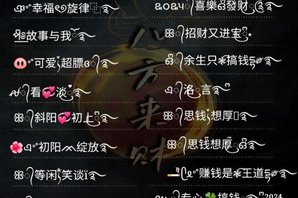海中金命的缺失与互联网时代的独特网名选择