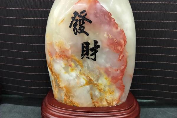 路旁土命者的招财玉石推荐，助你福运不断，共创美好人生！