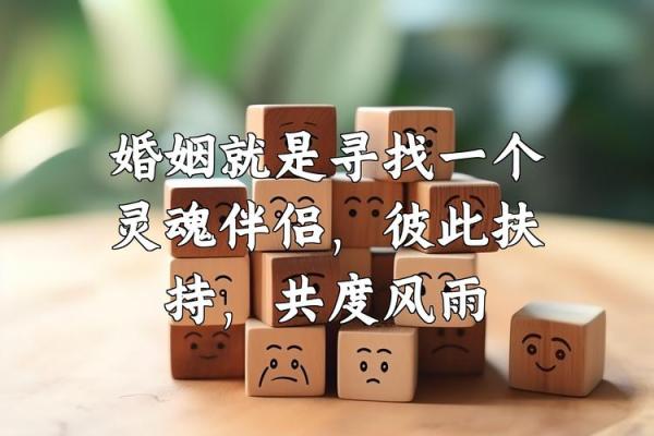 魅力无穷：每个人心中都有一个喜爱的灵魂伴侣