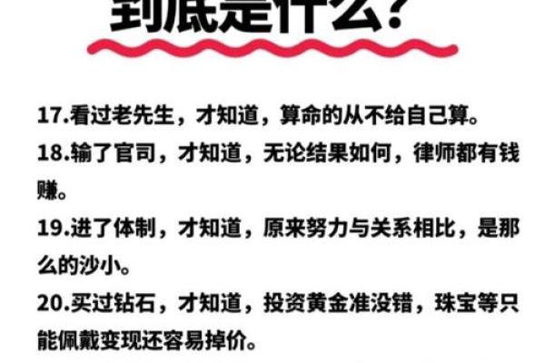1979年出生的人，命格独特，人生之路如何走？