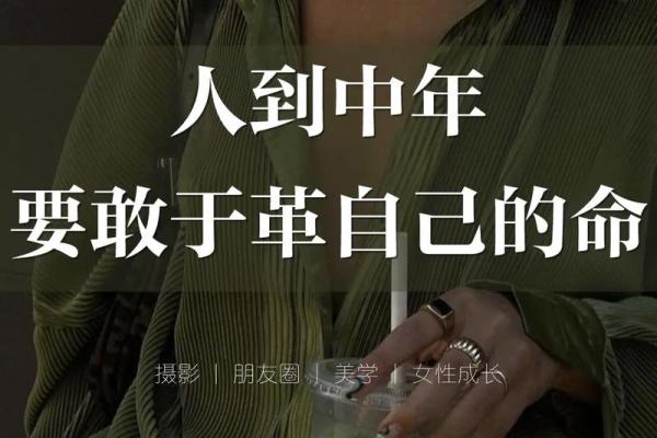 38岁那年出生的人命运分析与人生启示