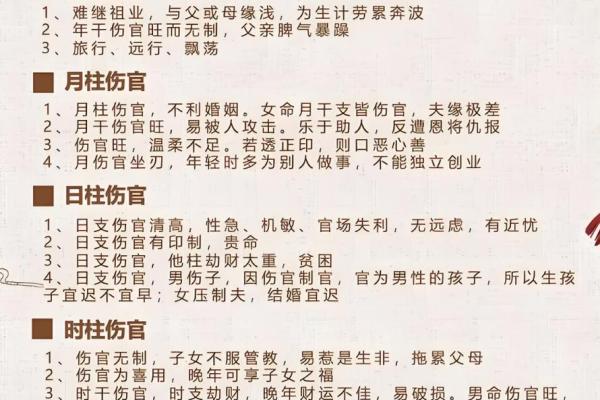 揭秘命格格局：如何依据命理获得大富大贵的秘诀