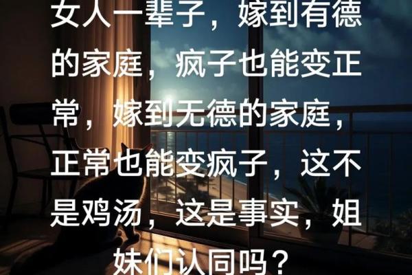 她的选择，决定她的命运——探讨女人嫁入不同家庭的影响