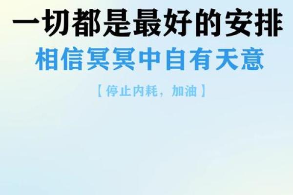 命运掌握在自己手中，还是天意早有安排？