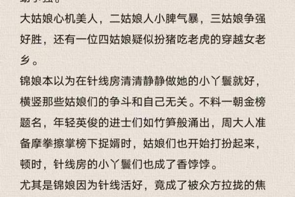 丫环身子小姐命：古代女性的命运与选择