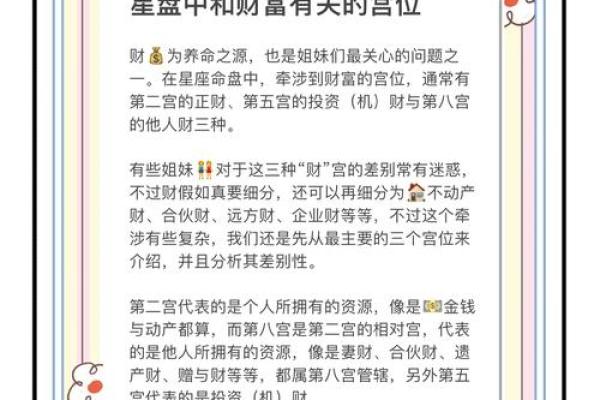 正命格与正财的关系解析：为何有些人无缘财富？