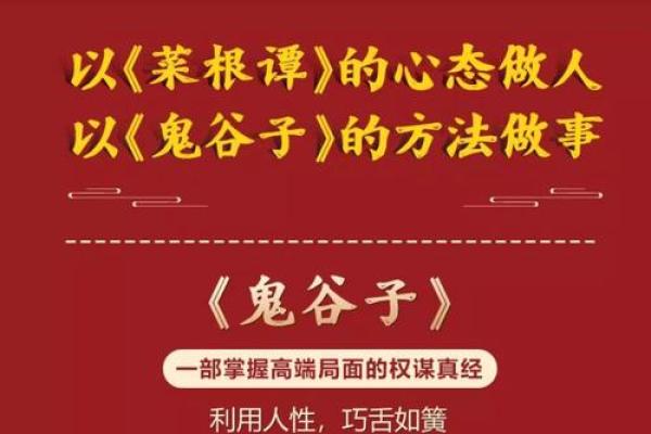 心直口快的人：直率者的人生与命运解析